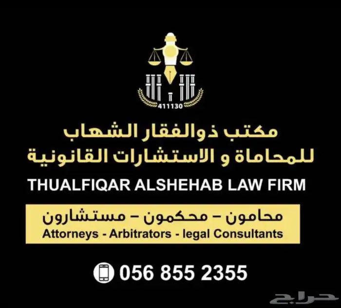 محامي قضايا تجارية 0