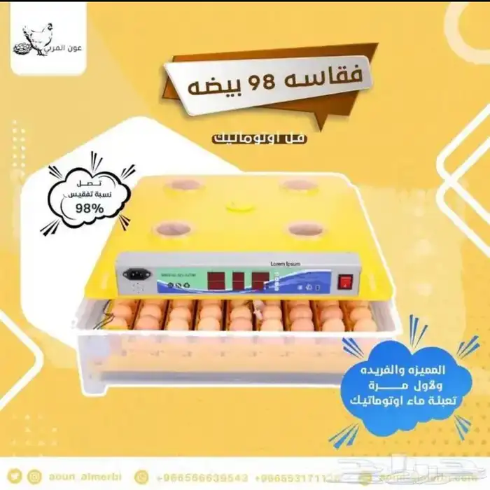 فقاسة فل اوتوماتيك 1