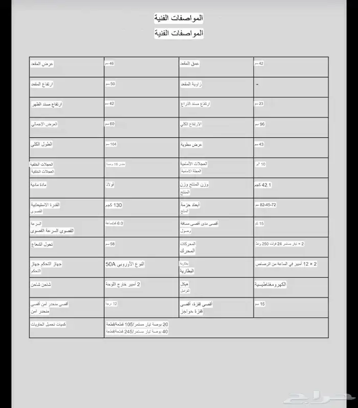 عربية كهربائية 5