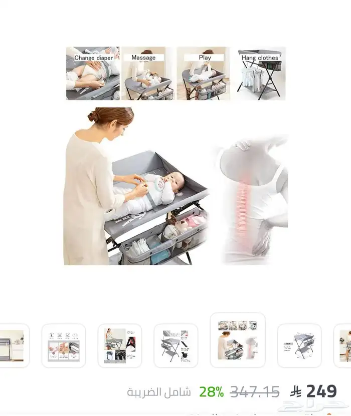 طاوله تغيير قابله للطي للاطفال 2