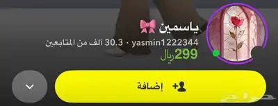 حساب سناب 30 الف متابع index