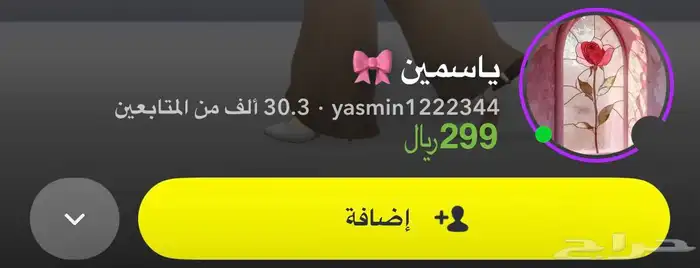 حساب سناب 30 الف متابع 0