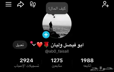 حساب تيك توك index