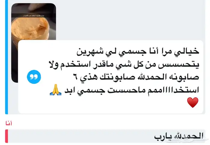 صانعة منتجات للجسم والشعر حاصله ع دوره فيزيائيه لنمو الشعر 3
