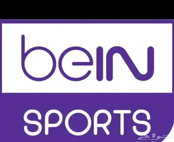 تجديد اشتركات بي ان سبورت. 0