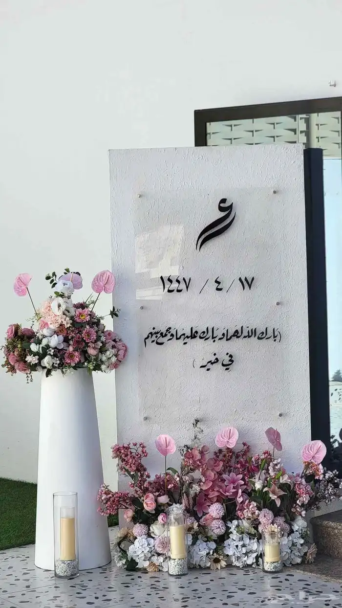 كوشه وستقبال الطائف 7
