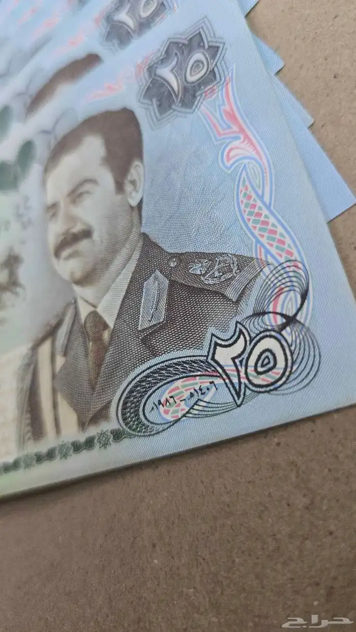 عملة صدام حسين 1