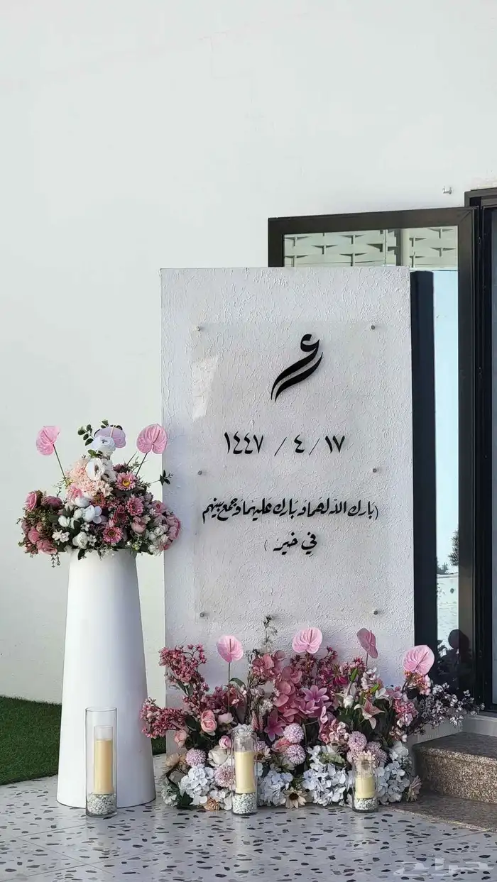 كوشه وستقبال الطائف 8