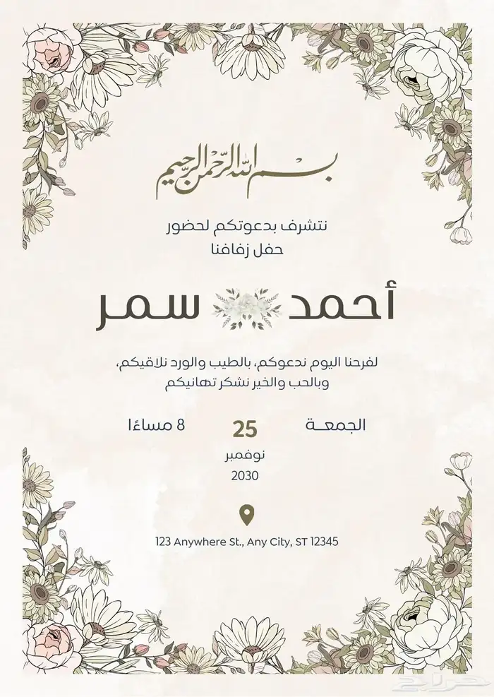 تصاميم زواج وبشاره مولود وتسجيل مولود جديد 2