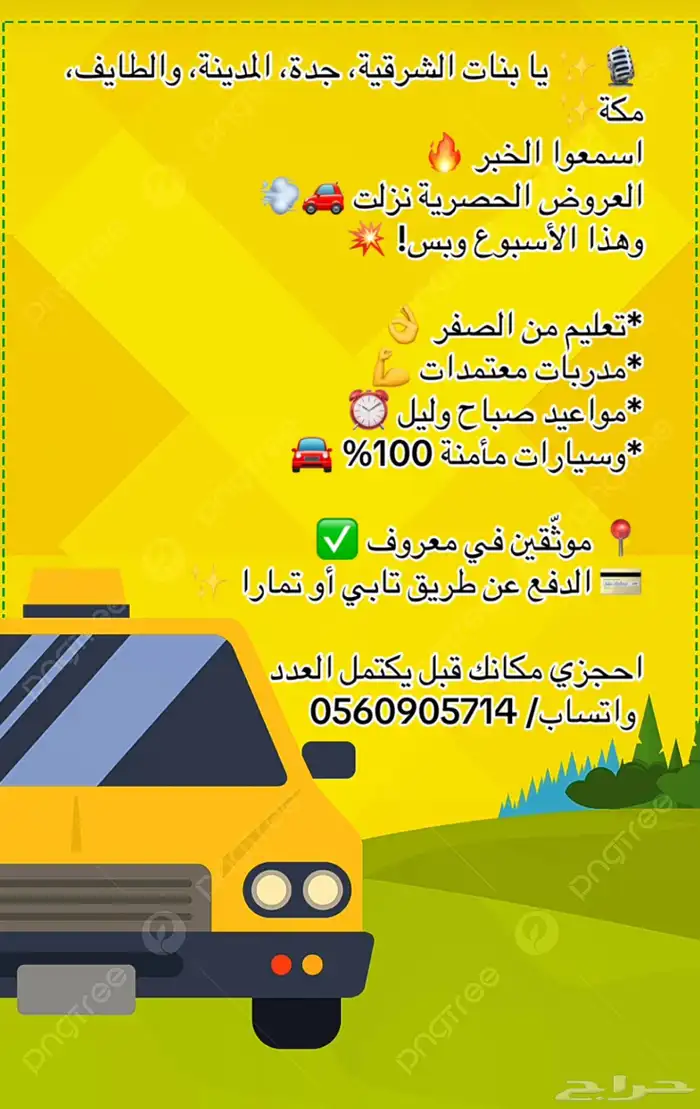 تدريب قيادة نسائية 0