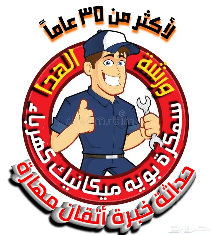 مركز الهدأ لصيانة السيارات 0