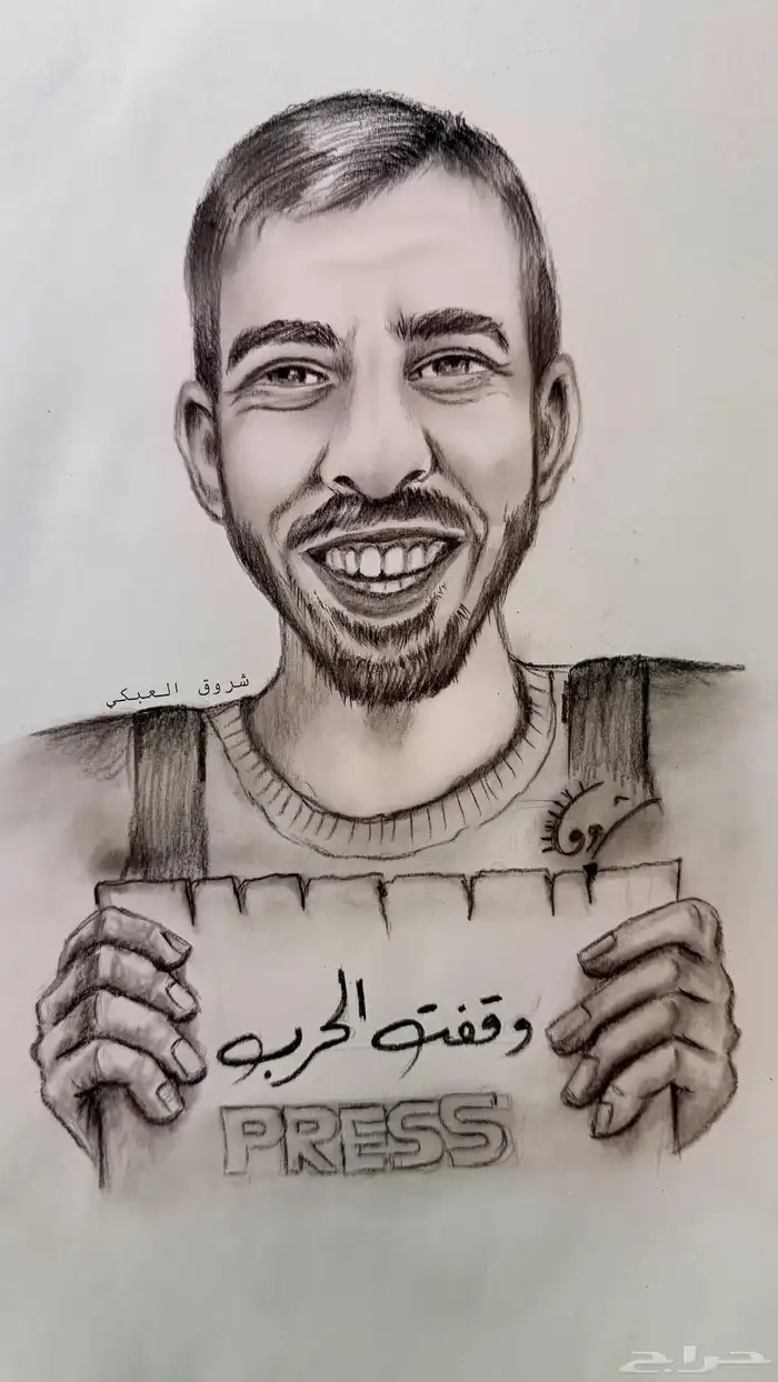 الله يرحمو صالح الجعفري 0