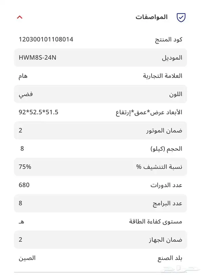 غسالة 4