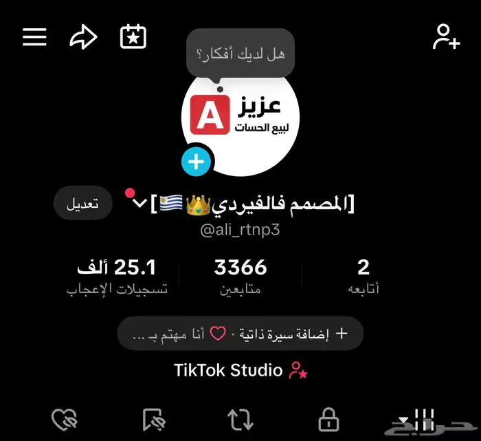 حساب TikTok للبيع 0