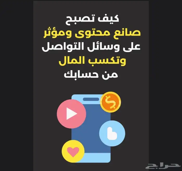 بكج دورات رقميه 12 ملف 5