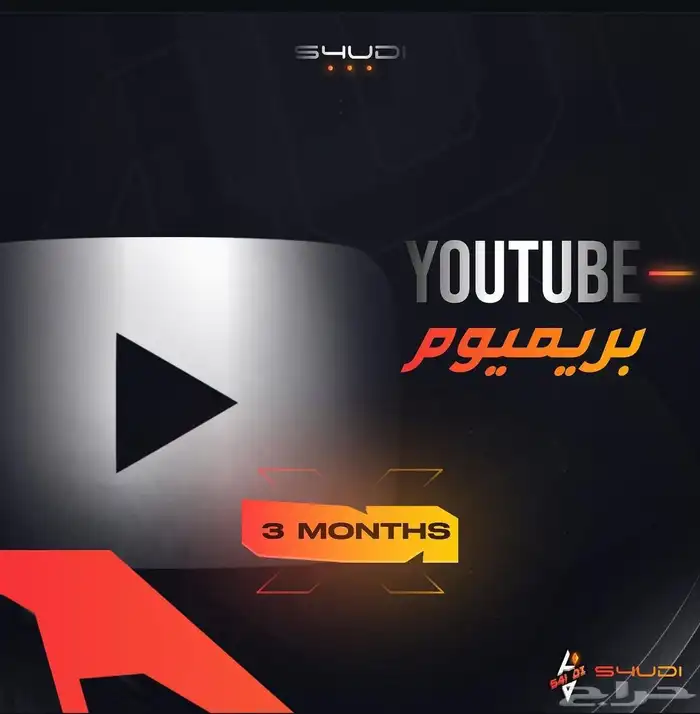 يوتيوب بريميوم 0