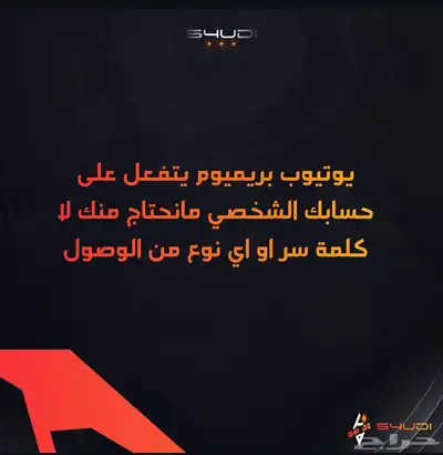 يوتيوب بريميوم index