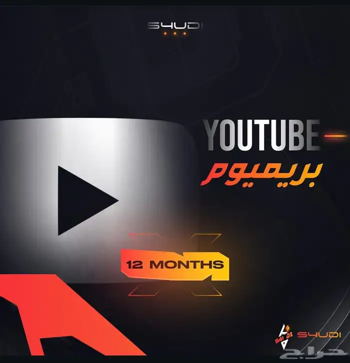 يوتيوب بريميوم 2