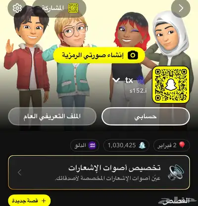 حساب سناب شات index