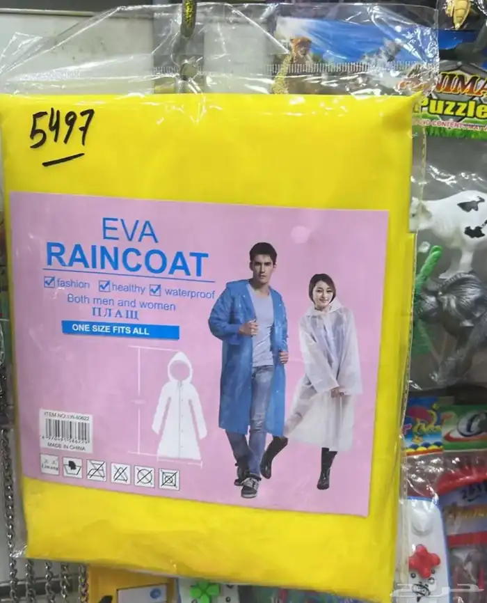 مظلات شمسيه ومطريه ملون وشفاف ومعاطف المطر 5