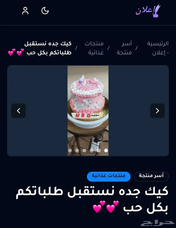 اعلانات مجانا 8