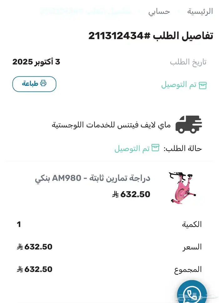 آخر محاولة 1