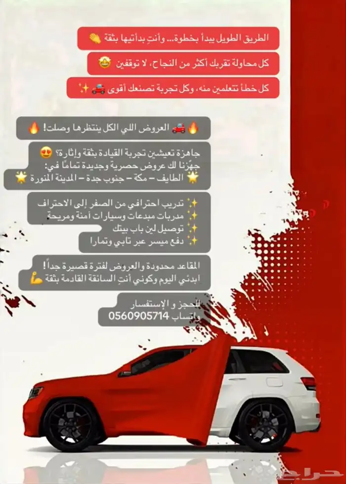 تدريب على القيادة النسائية 2