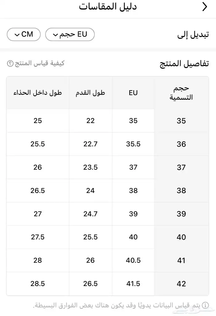 حذاء جميل باللبس . اللون قرمزي . مقاس 38 7