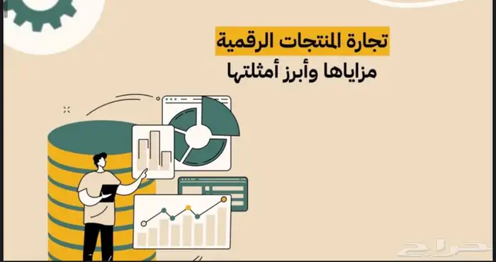 بكج دورات رقميه 12 ملف 4