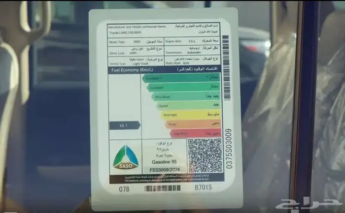 GXRL 3 2025 بنزين 19