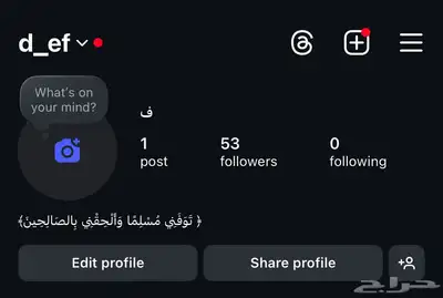 يوزر انستا شبه ثلاثي d_ef معنى دكتور ينطق ديف 0