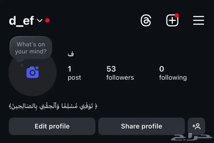 يوزر انستا شبه ثلاثي d_ef معنى دكتور ينطق ديف 0