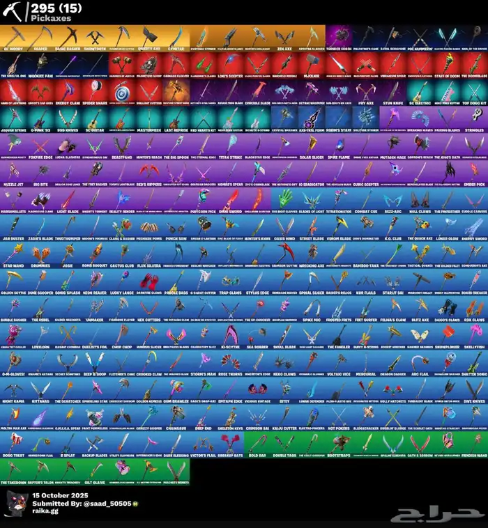 حساب فورت نايت اساسي مضمون مدى الحياه 3