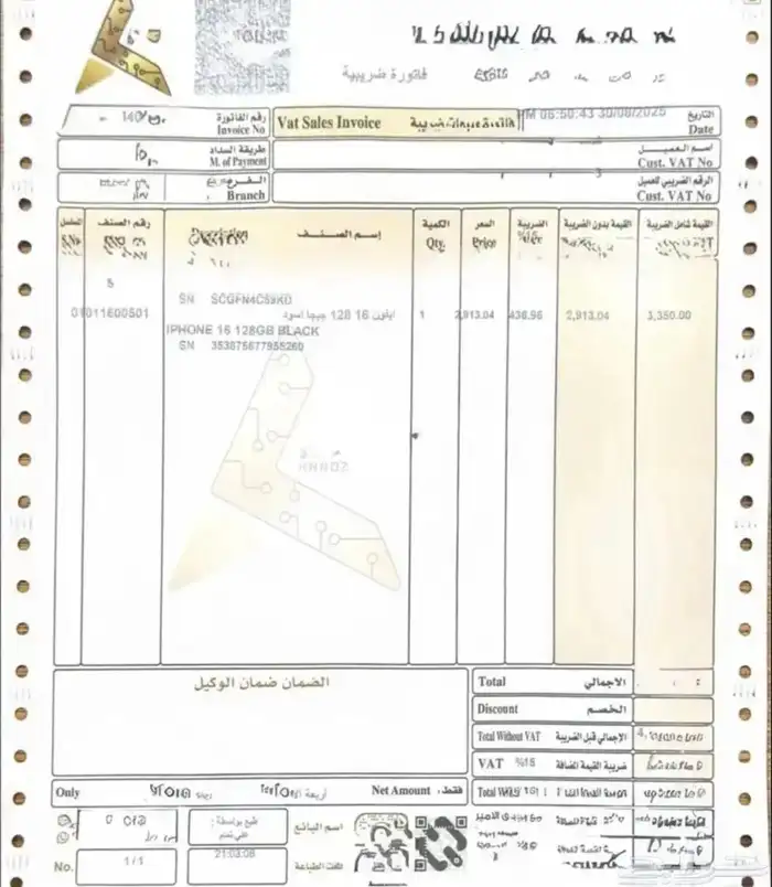 جوال ايفون 16 العادي 128 5
