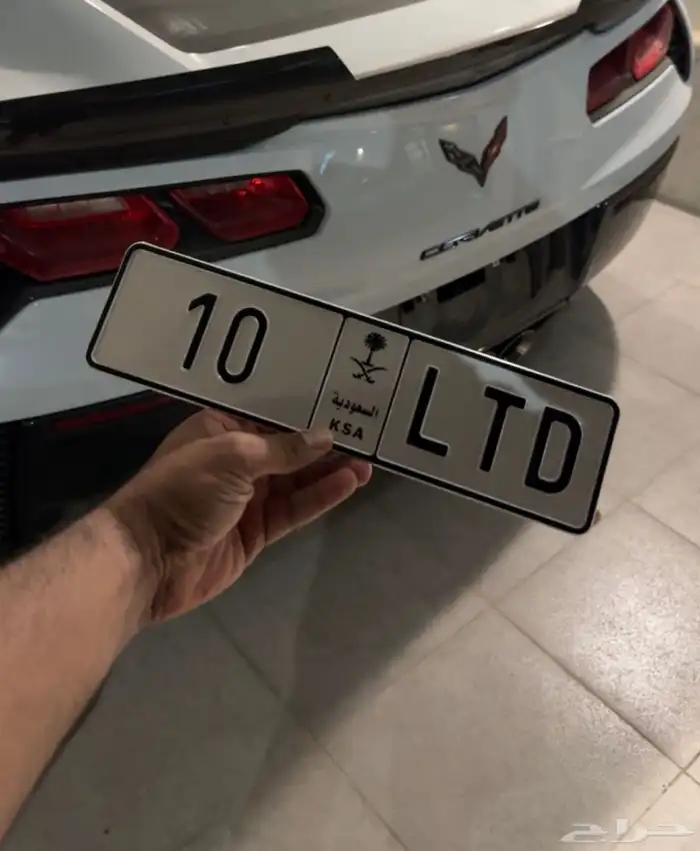 لوحه خصوصي رقم Limited 10 0