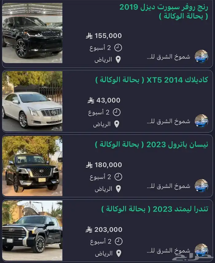 كاديلاك XT5 موديل 2014 48