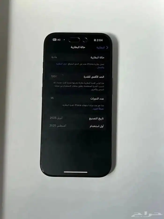 جوال ايفون 16 العادي 128 2