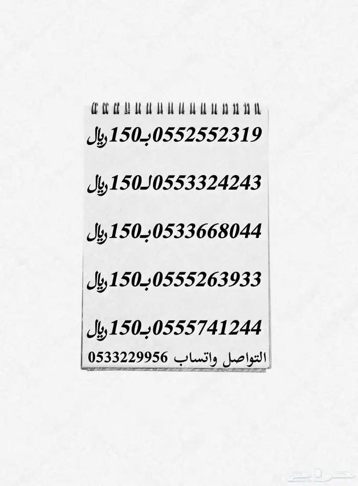 أرقام سوا 0