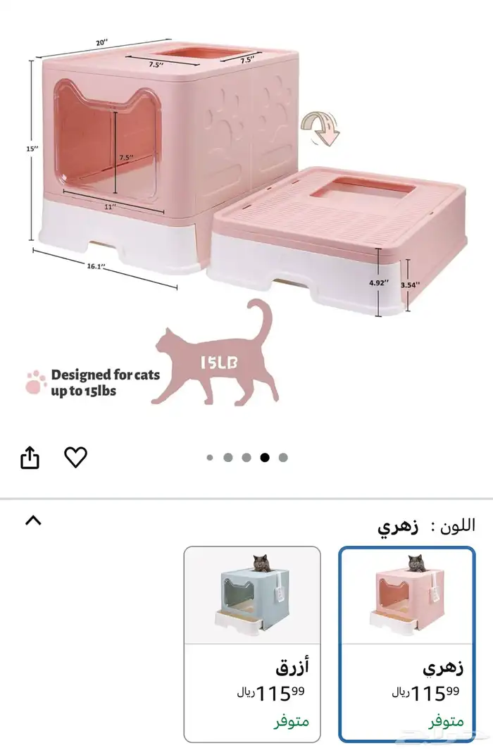 ادوات قطط 5