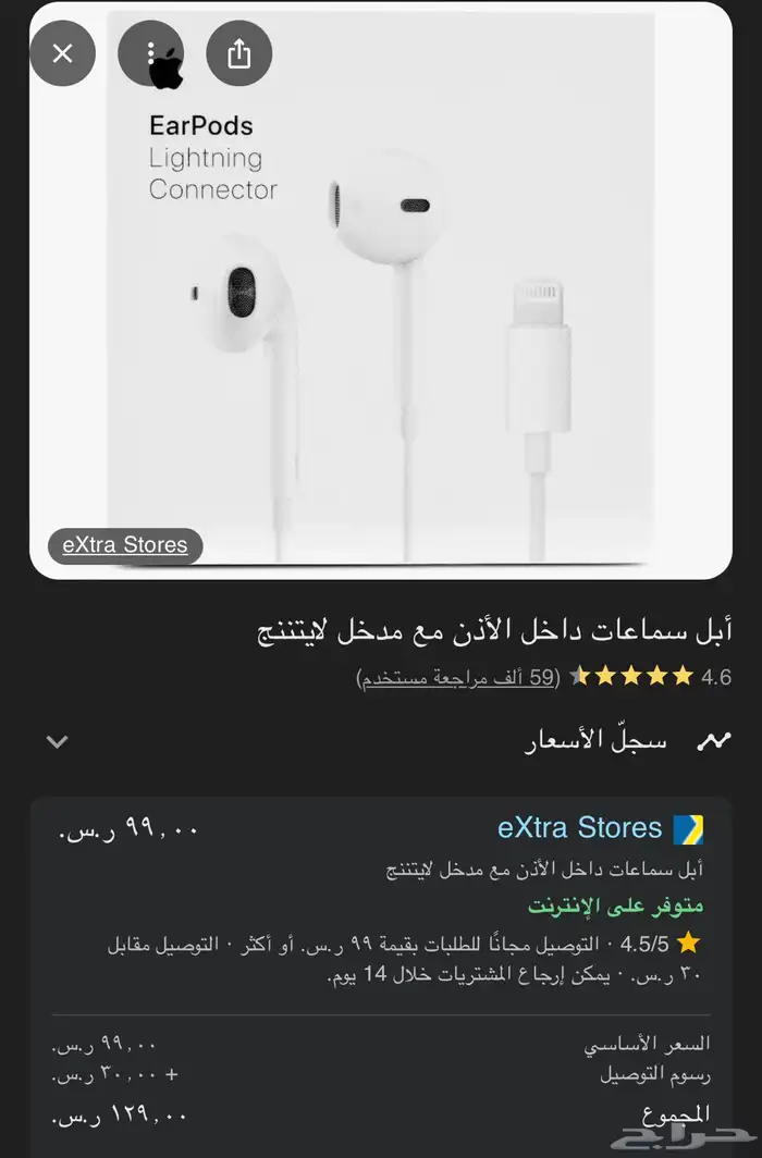 سماعة ايفون اصلية شرط الحد 65 ريال للبيع المستعجل 2