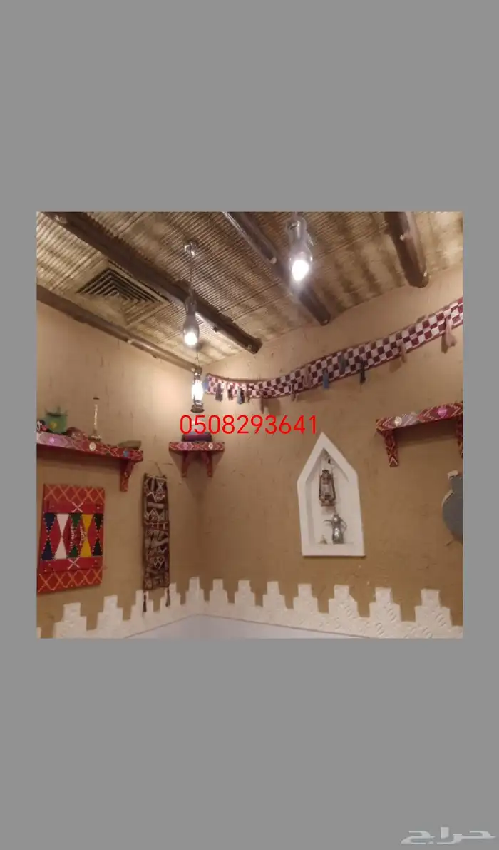 _مجالس_ شعبية _مشبات_ طين _طبيعي _ 1