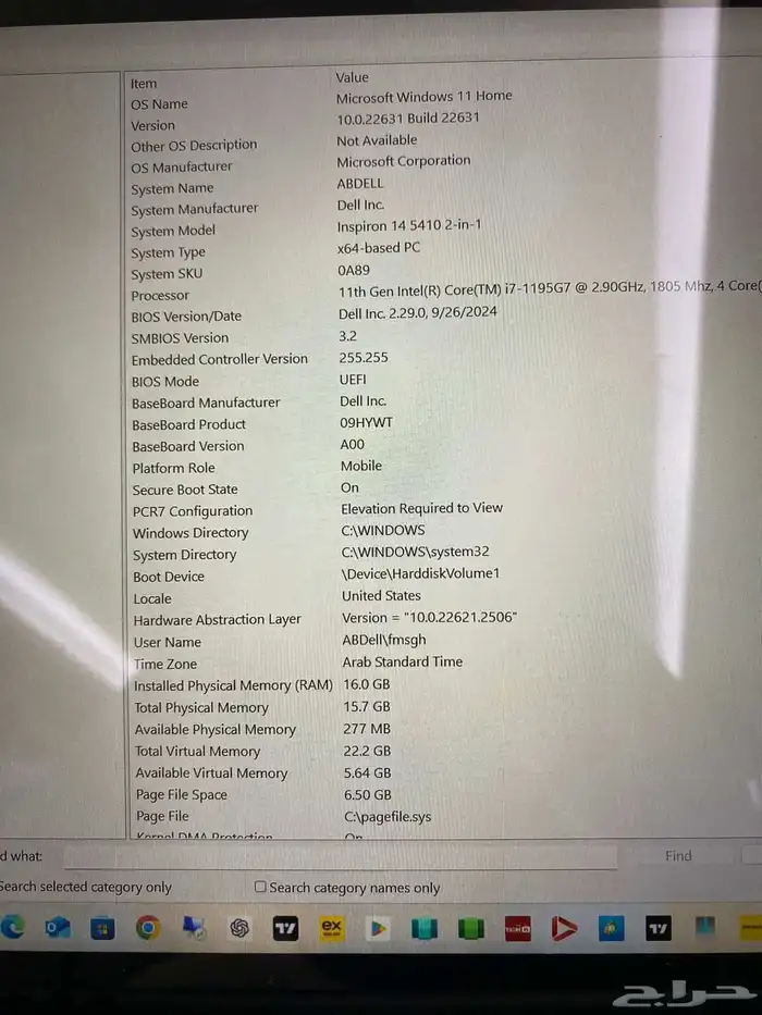 لاب توب ديل انسبيرون dell Inspiron 7
