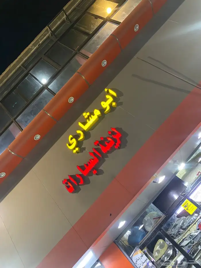 ليد ازيرا كاليجرافي 2024 2