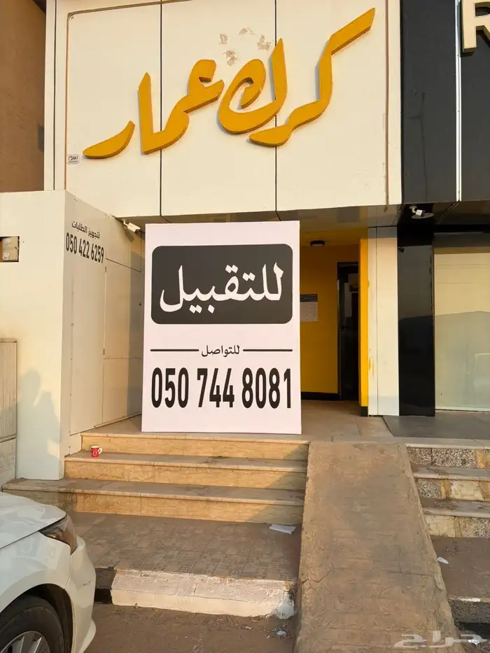 مطعم سحابي للتقبيل 0