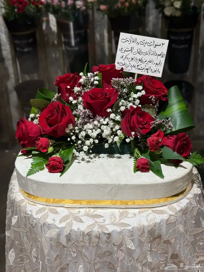 هدايا وباقات ورد تنسيق هدايا مكه وتوصيل 3