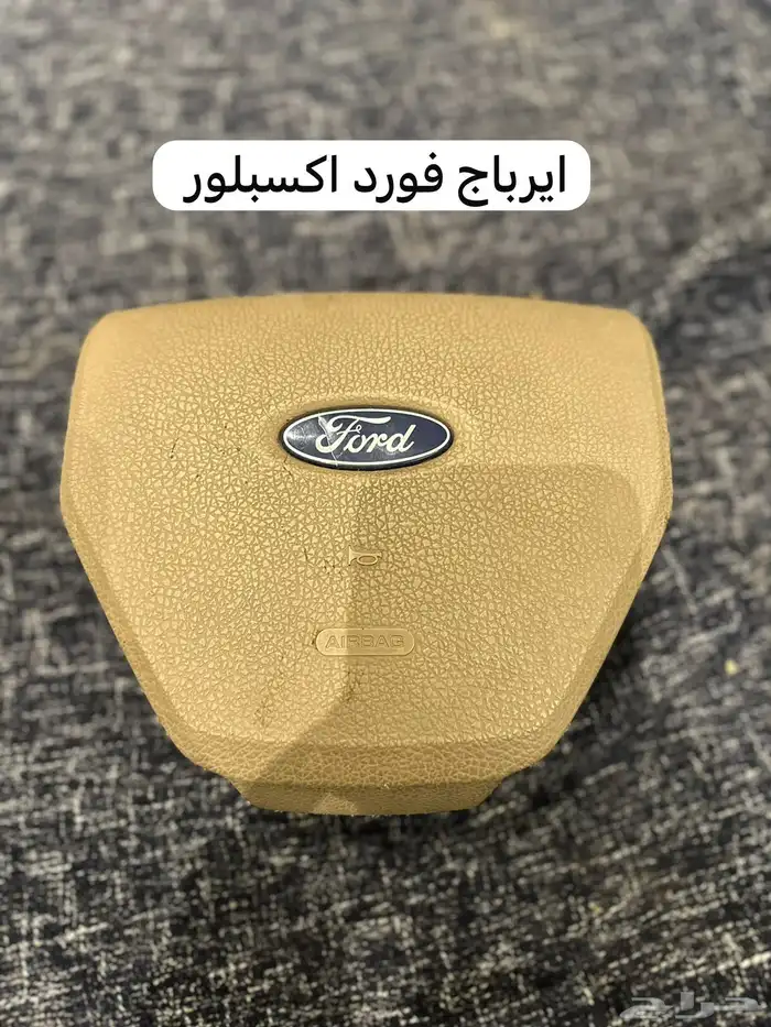 للبيع ارباق كامل لبعض السيارات 1