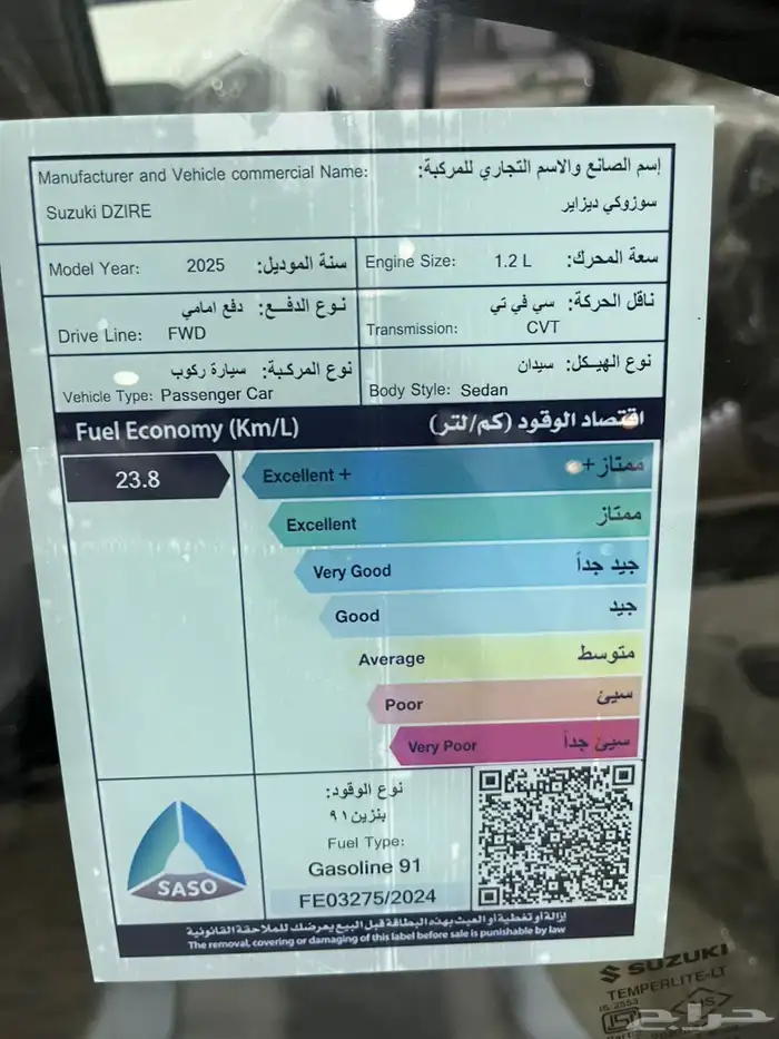 عرض خاص سوزوكي ديزاير استاندر 2025 شكل جديد 46800 9