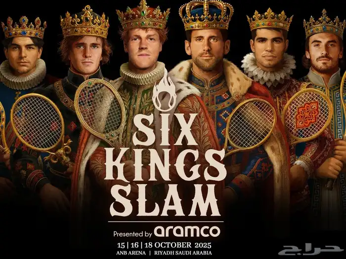 بطولة الملوك الستة الخميس نصف النهائي 0