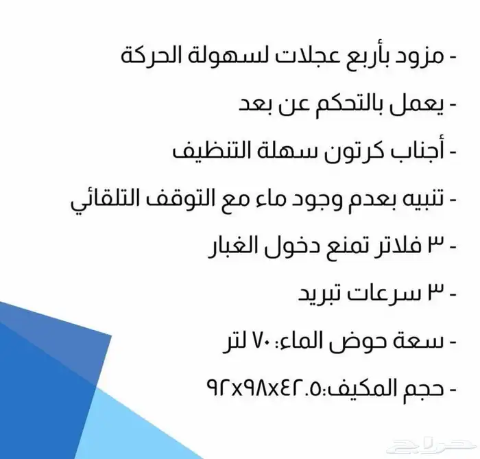مكيف الجزيرة الصحراوي مناسب لجميع الاماكن المفتوحة 1