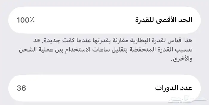 ايفون16برو256 7